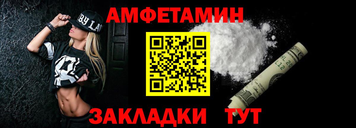Амфетамин  Amphetamine  Вход с VPN  Узловая  ссылка на мегу ссылки  АМФ 98% 