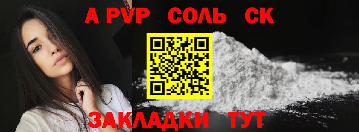 А ПВП мука Узловая