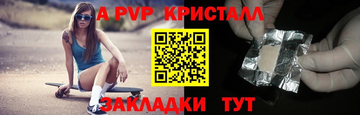 Alfa_PVP Соль  Вход с VPN  Узловая  APVP VHQ  A PVP кристаллы 