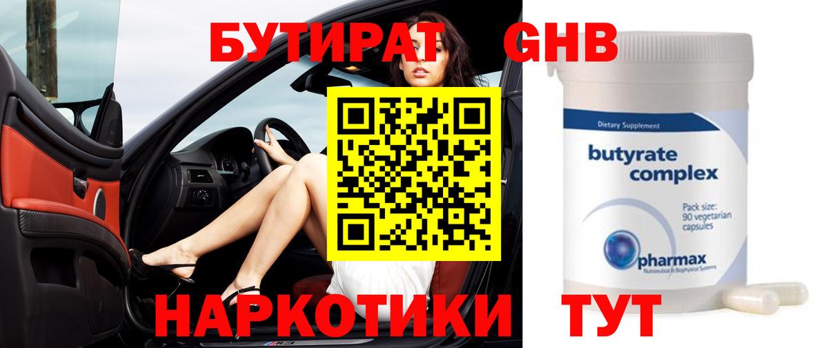 Бутират Butirat  Вход с VPN  Узловая 