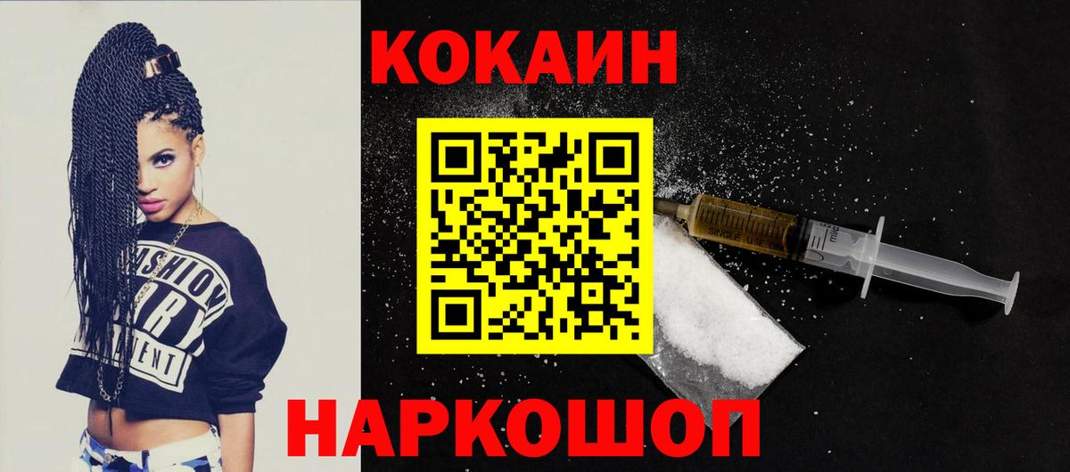 КОКАИН Эквадор  COCAIN VHQ  Кокаин  Узловая  Вход с VPN 