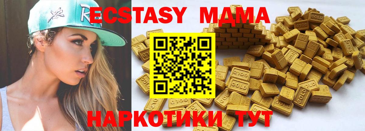 ЭКСТАЗИ диски  Вход с VPN  Узловая  Экстази  ЭКСТАЗИ 300 mg 