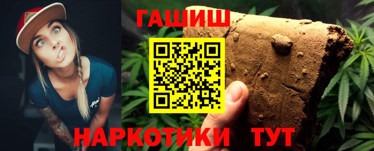 Узловая  ГАШИШ  Вход с VPN  ГАШ Cannabis  ГАШ hashish 