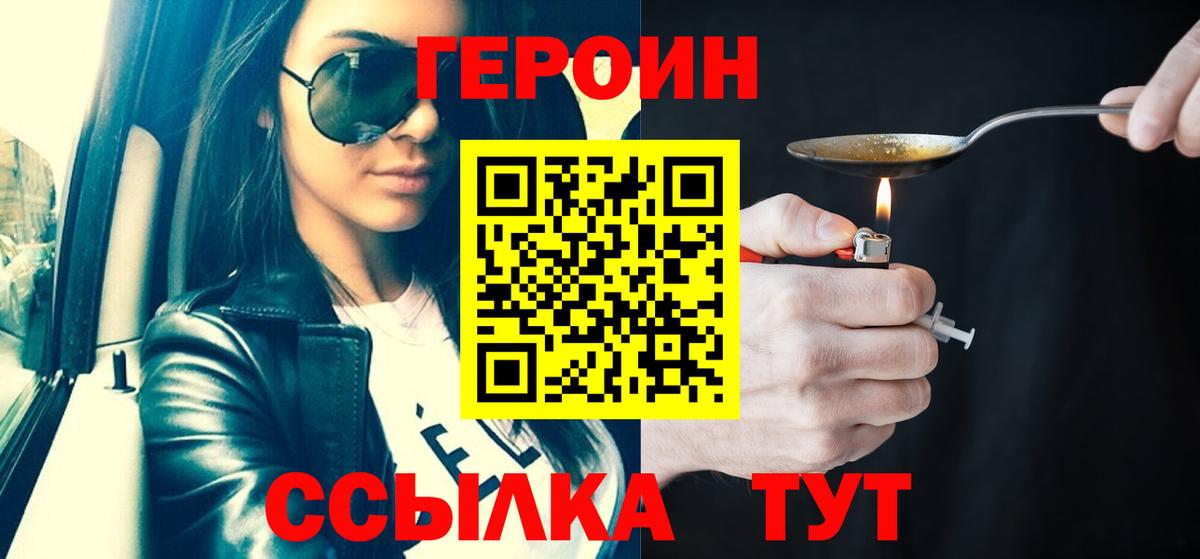 Героин VHQ Узловая