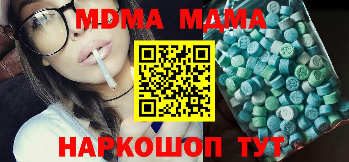 MDMA VHQ  MDMA crystal  Узловая  MDMA  Вход с VPN 