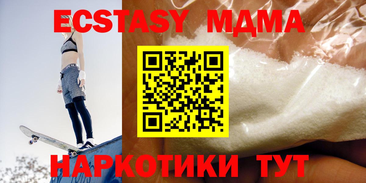 MDMA VHQ Узловая