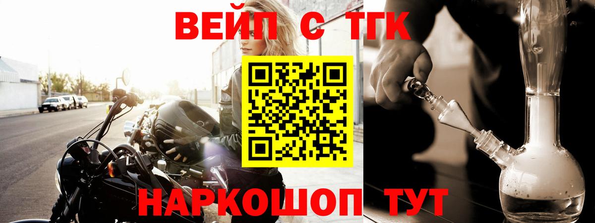 Дистиллят ТГК жижа Узловая