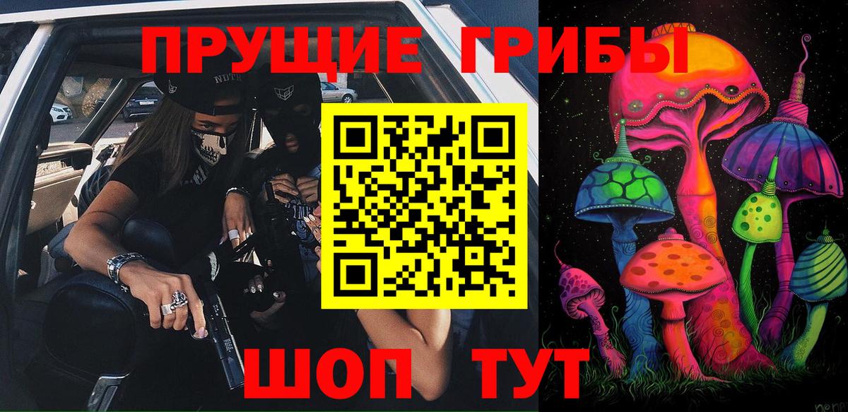 Галлюциногенные грибы Magic Shrooms Узловая