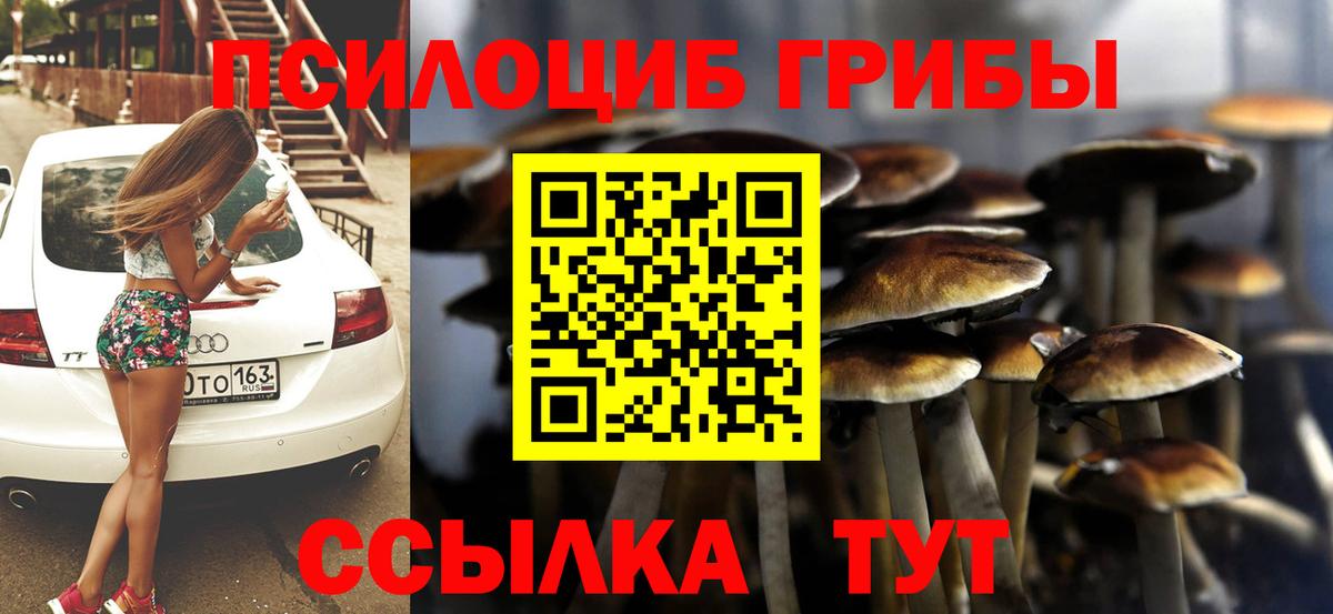 Псилоцибиновые грибы ЛСД  Вход с VPN  Узловая 