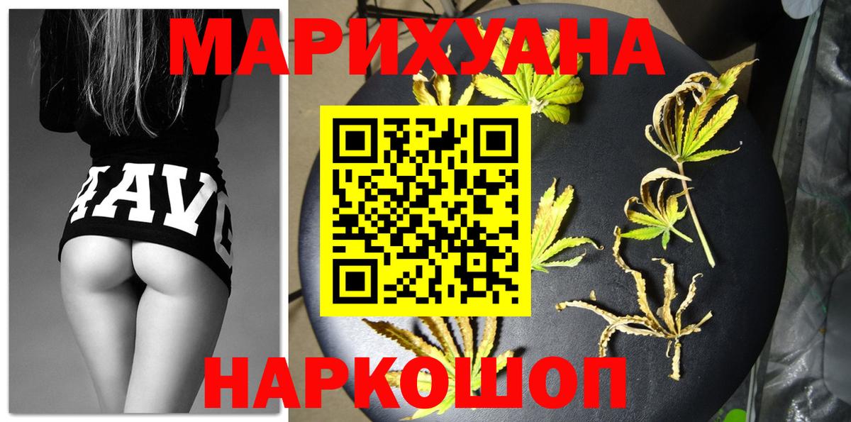 Шишки марихуана AK-47 Узловая